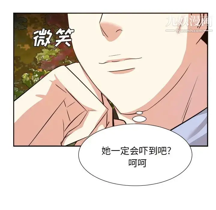 漫画《糖果恋人》第44话第85张图