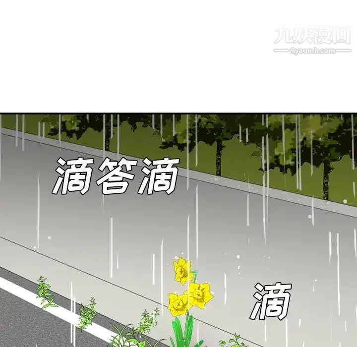 漫画《糖果恋人》第44话第89张图