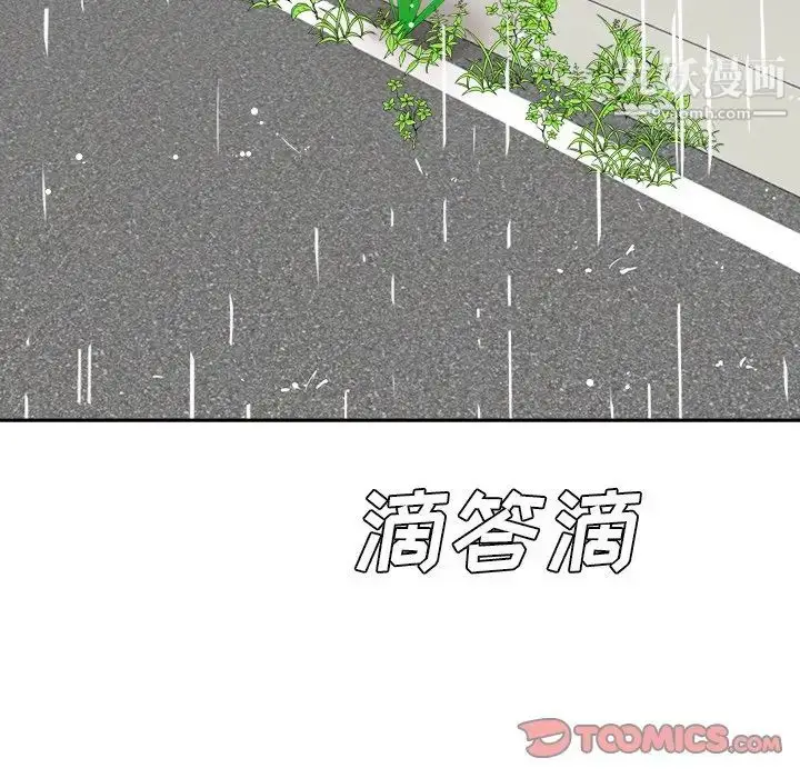 漫画《糖果恋人》第44话第90张图
