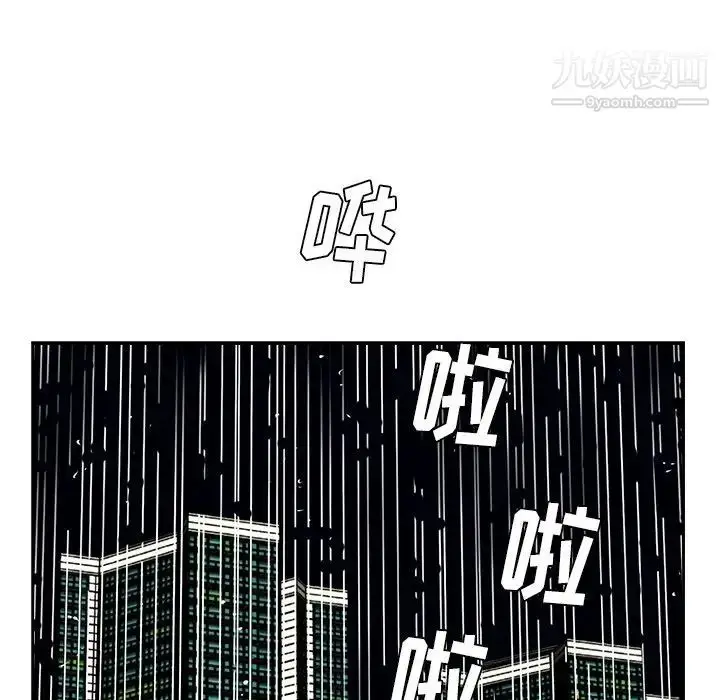 漫画《糖果恋人》第44话第92张图