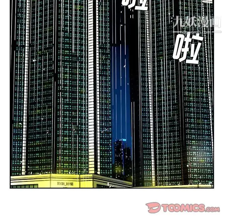漫画《糖果恋人》第44话第93张图