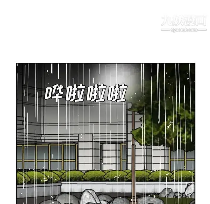漫画《糖果恋人》第44话第94张图