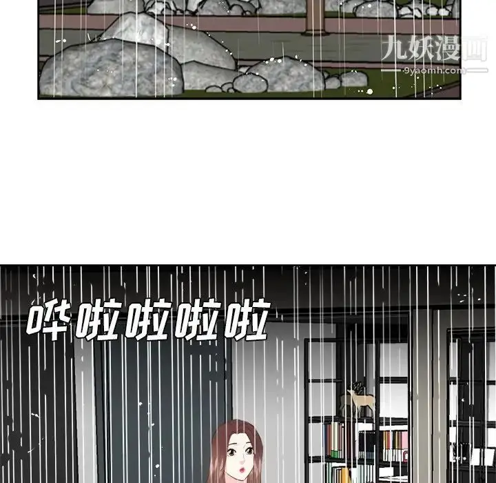 漫画《糖果恋人》第44话第95张图