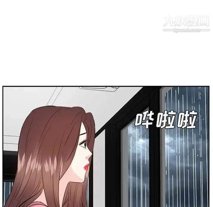 漫画《糖果恋人》第44话第97张图