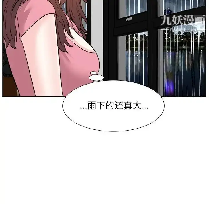 漫画《糖果恋人》第44话第98张图