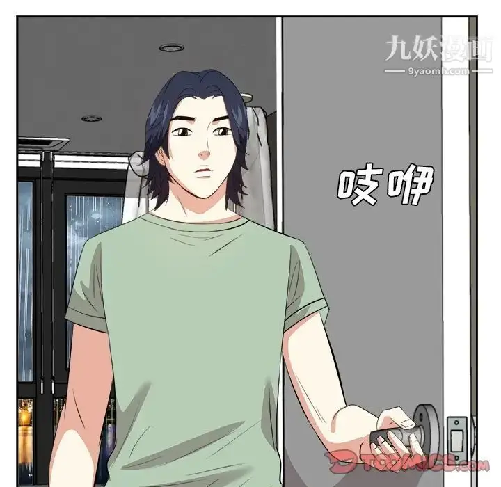 漫画《糖果恋人》第44话第99张图