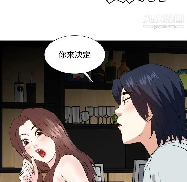漫画《糖果恋人》第39话第11张图