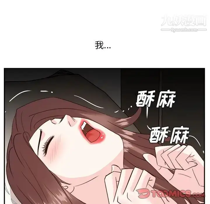 漫画《糖果恋人》第39话第111张图