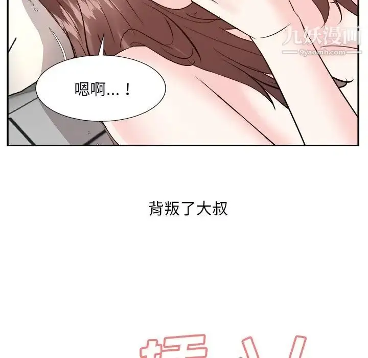 漫画《糖果恋人》第39话第112张图