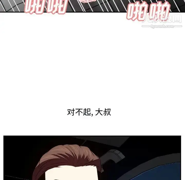 漫画《糖果恋人》第39话第121张图