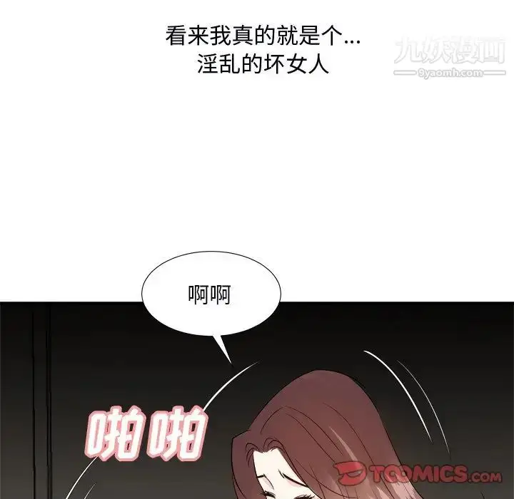 漫画《糖果恋人》第39话第123张图
