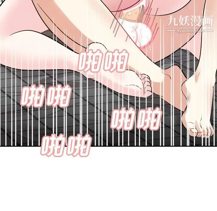 漫画《糖果恋人》第39话第125张图