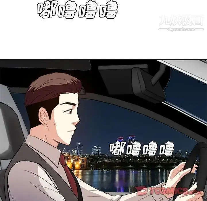 漫画《糖果恋人》第39话第24张图
