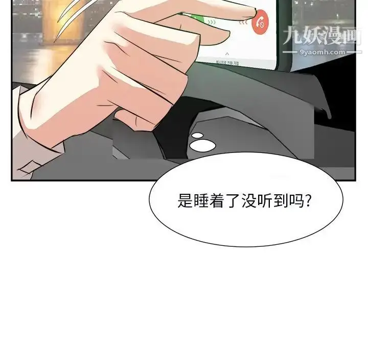 漫画《糖果恋人》第39话第26张图
