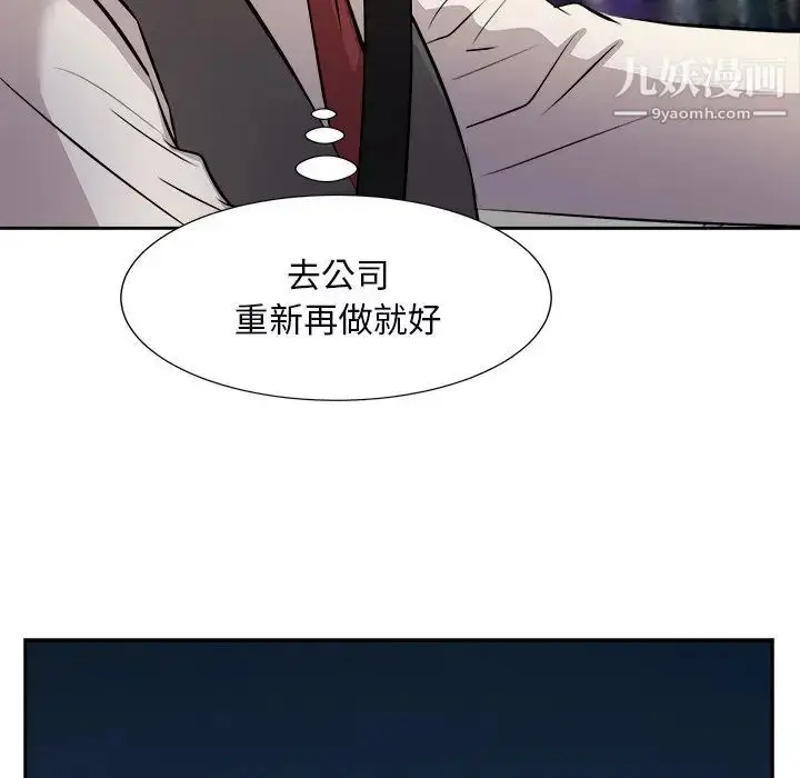 漫画《糖果恋人》第39话第28张图
