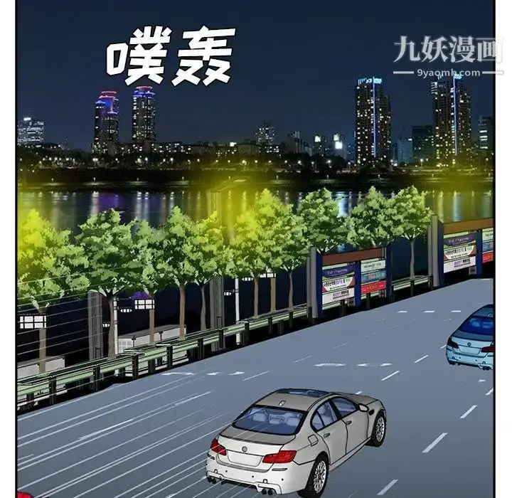 漫画《糖果恋人》第39话第29张图