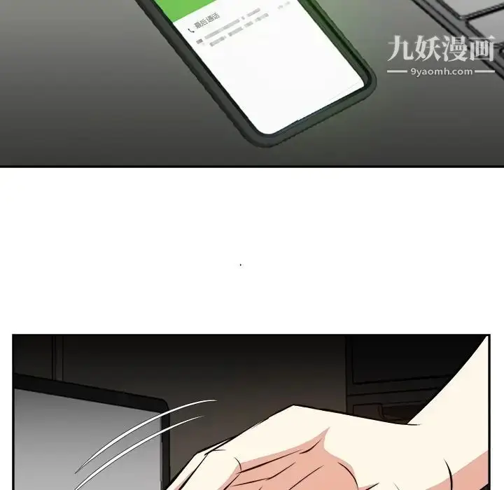 漫画《糖果恋人》第39话第34张图