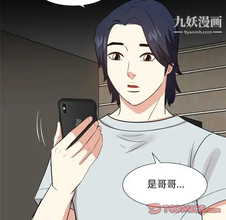 漫画《糖果恋人》第39话第36张图
