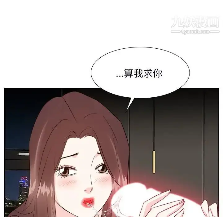 漫画《糖果恋人》第39话第41张图