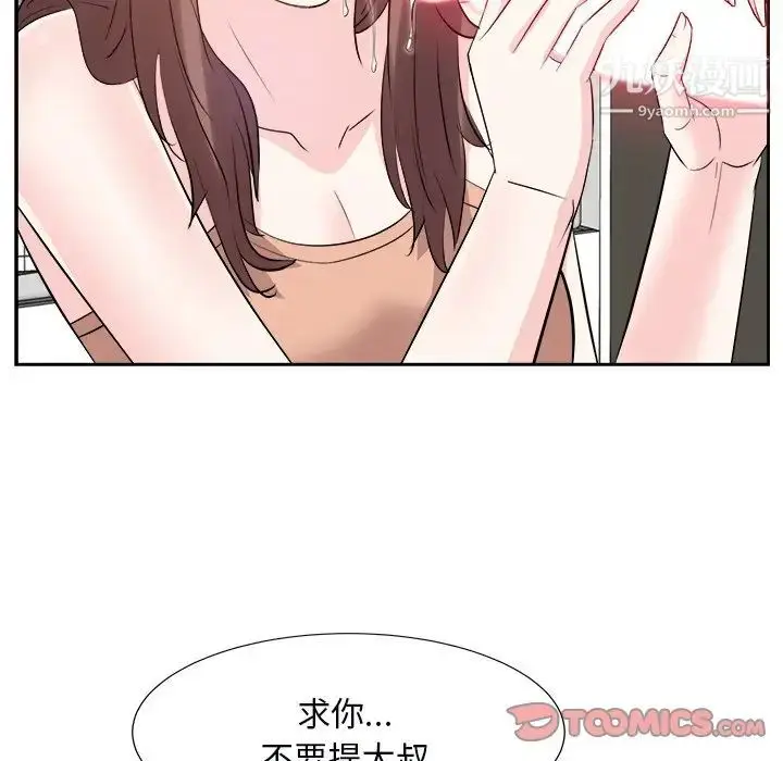 漫画《糖果恋人》第39话第42张图