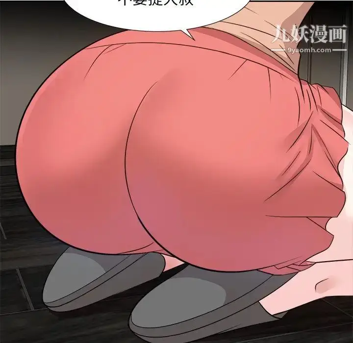 漫画《糖果恋人》第39话第43张图