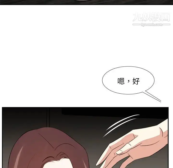 漫画《糖果恋人》第39话第44张图