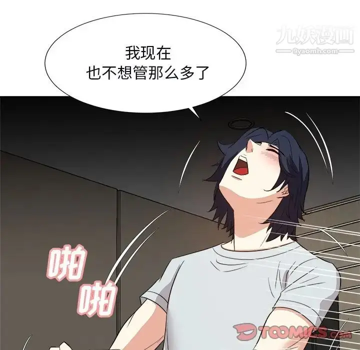 漫画《糖果恋人》第39话第48张图