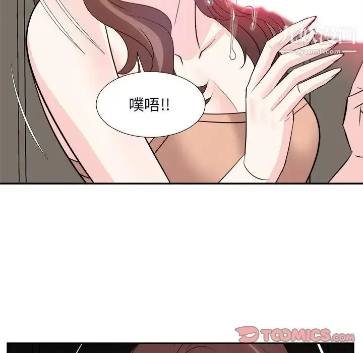 漫画《糖果恋人》第39话第51张图