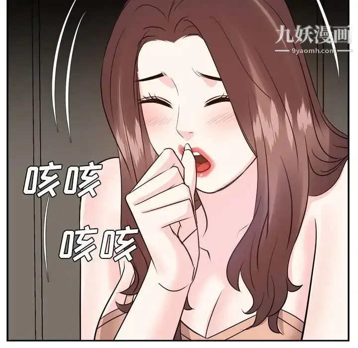 漫画《糖果恋人》第39话第52张图