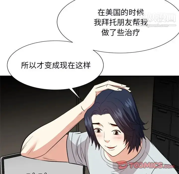 漫画《糖果恋人》第39话第57张图