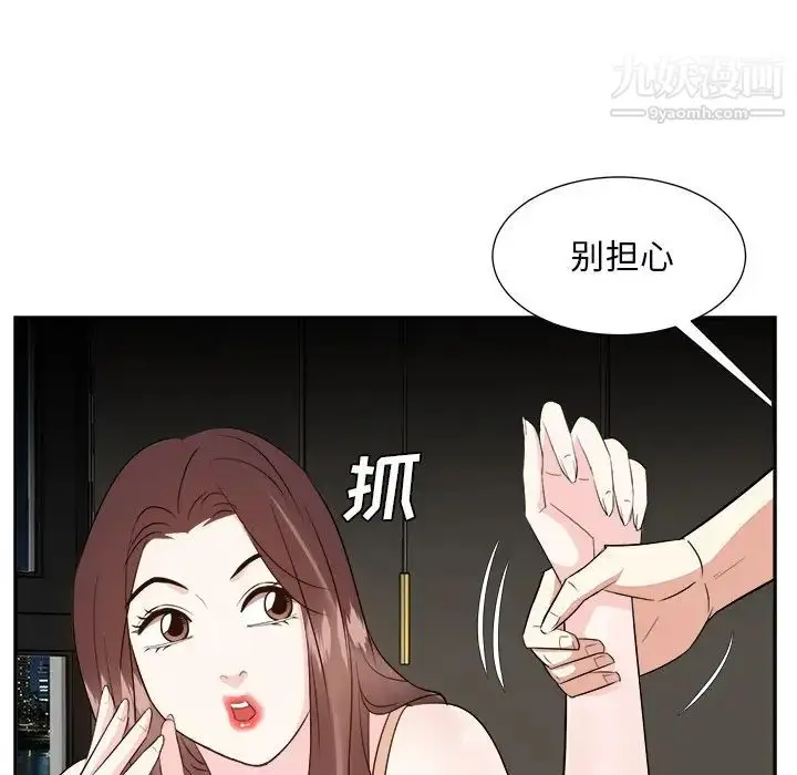 漫画《糖果恋人》第39话第59张图