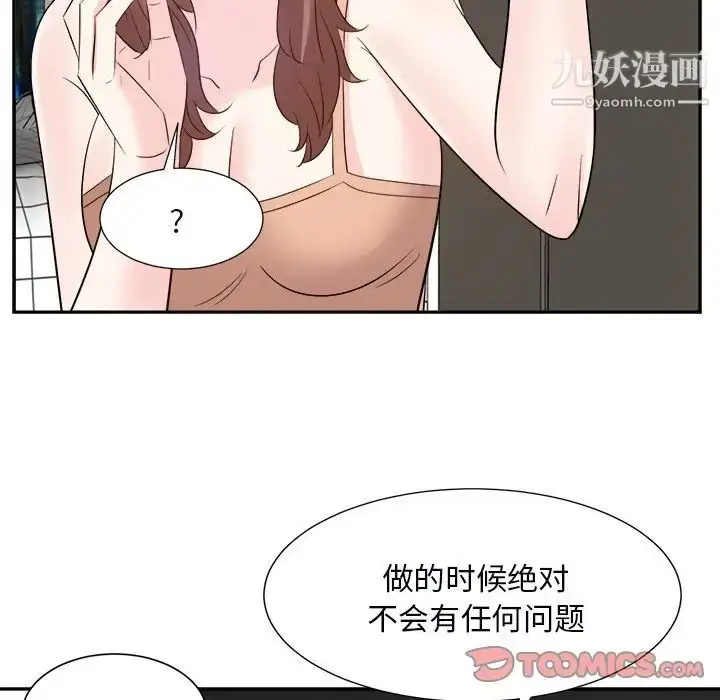 漫画《糖果恋人》第39话第60张图