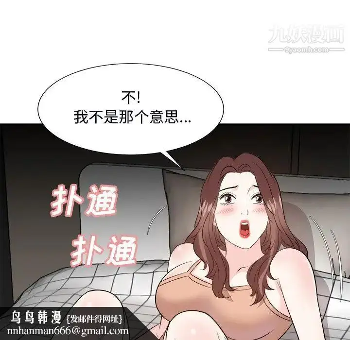 漫画《糖果恋人》第39话第65张图
