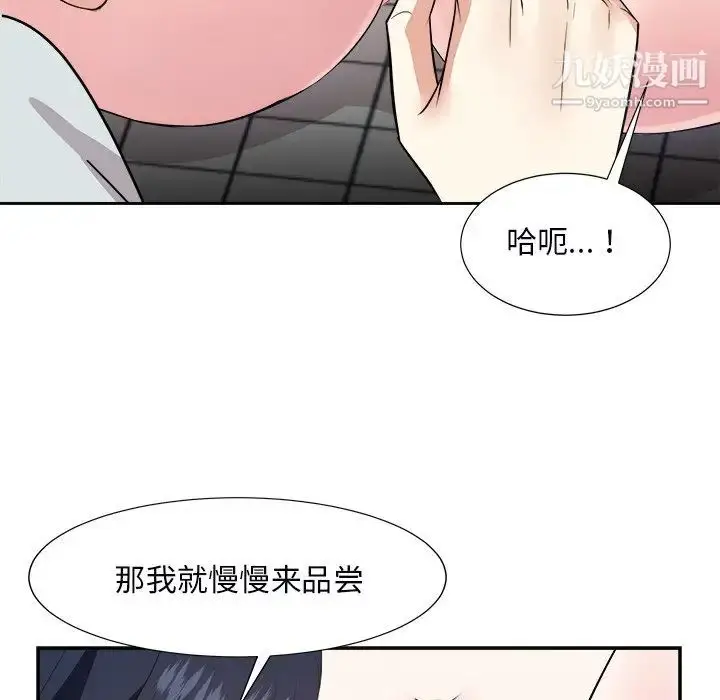 漫画《糖果恋人》第39话第83张图