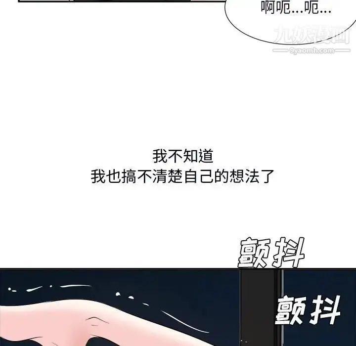 漫画《糖果恋人》第39话第85张图