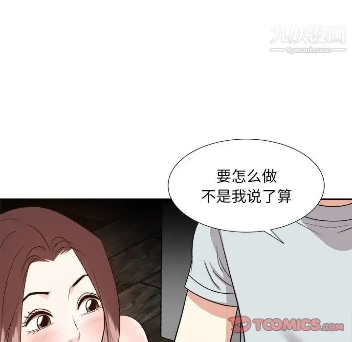 漫画《糖果恋人》第39话第9张图
