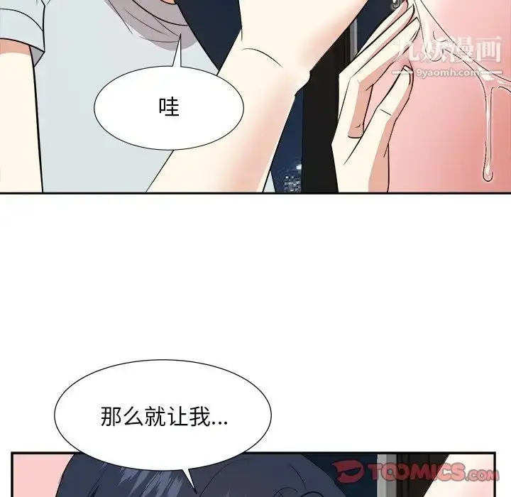 漫画《糖果恋人》第39话第90张图