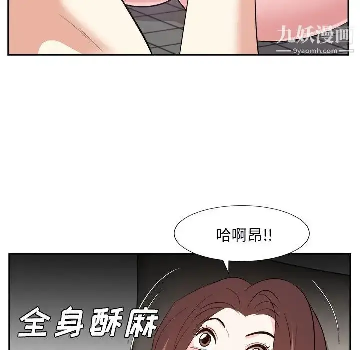 漫画《糖果恋人》第39话第92张图
