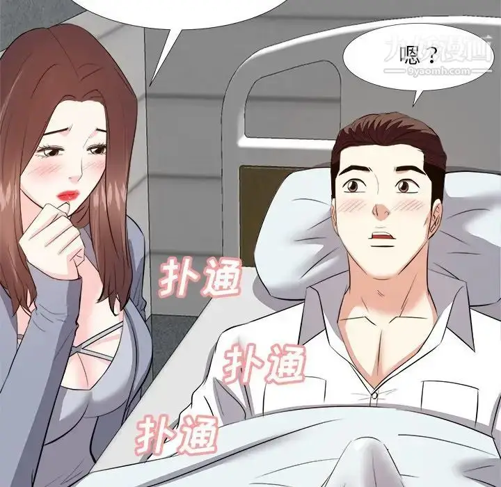 漫画《糖果恋人》第24话第10张图