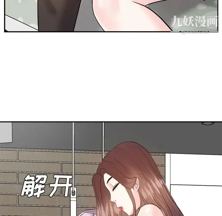 漫画《糖果恋人》第24话第107张图