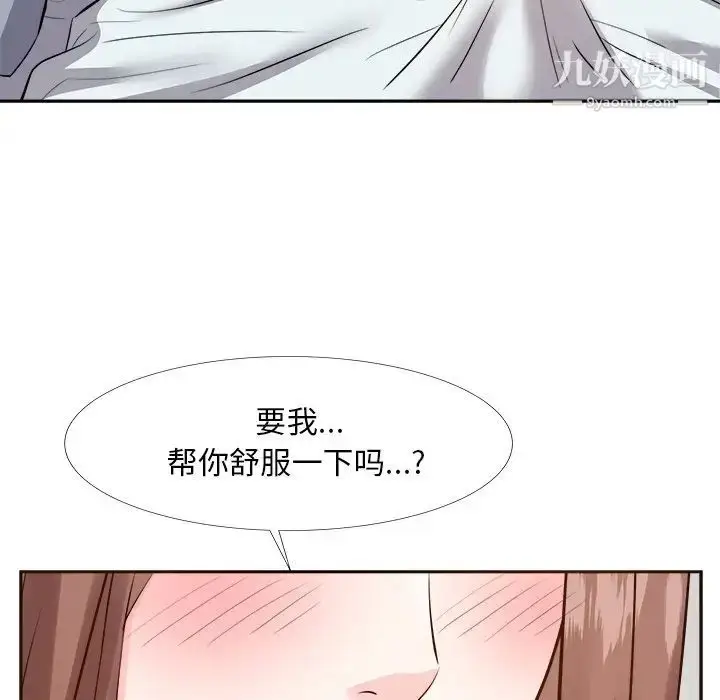 漫画《糖果恋人》第24话第11张图