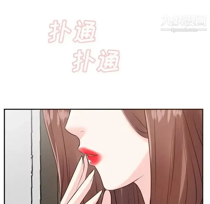 漫画《糖果恋人》第24话第113张图