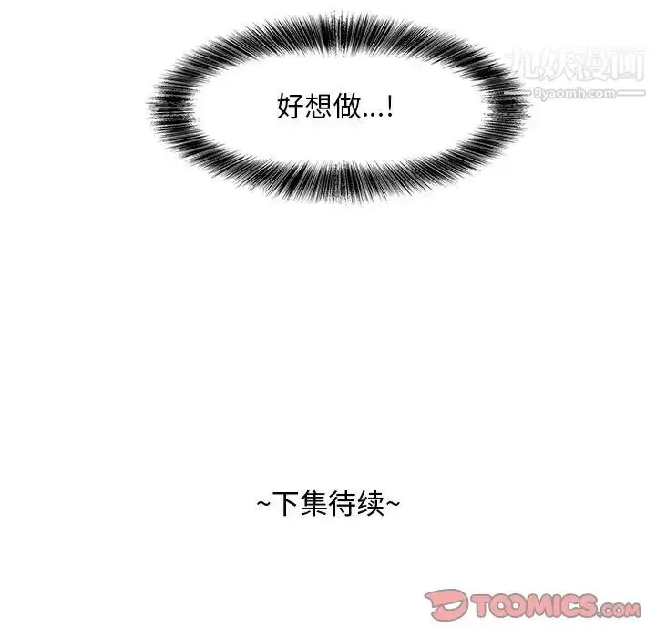 漫画《糖果恋人》第24话第123张图
