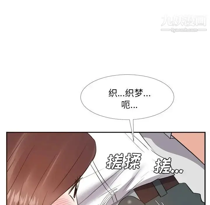 漫画《糖果恋人》第24话第20张图