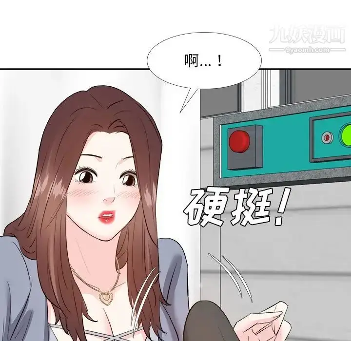 漫画《糖果恋人》第24话第22张图