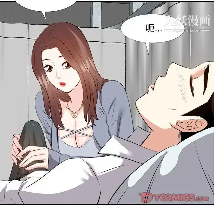 漫画《糖果恋人》第24话第24张图