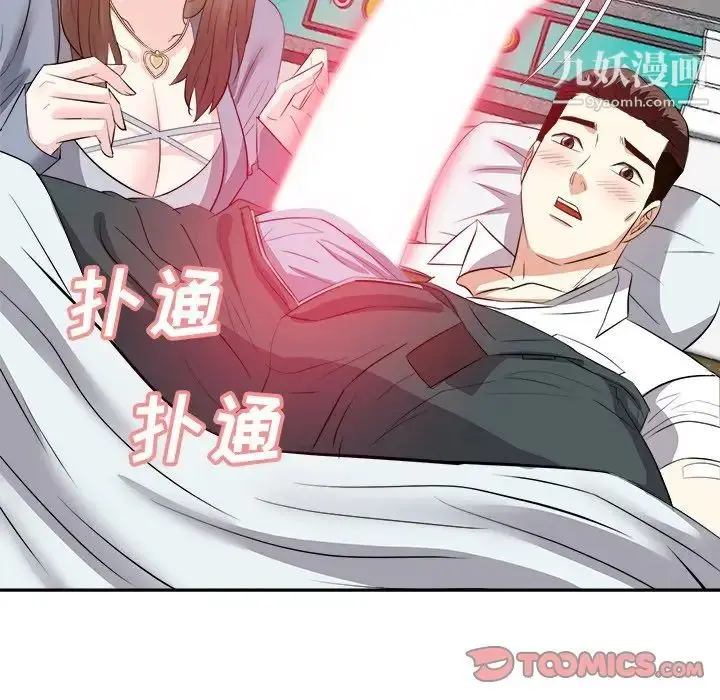 漫画《糖果恋人》第24话第30张图