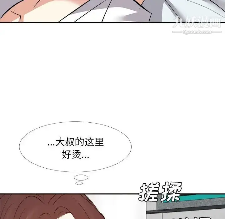 漫画《糖果恋人》第24话第34张图