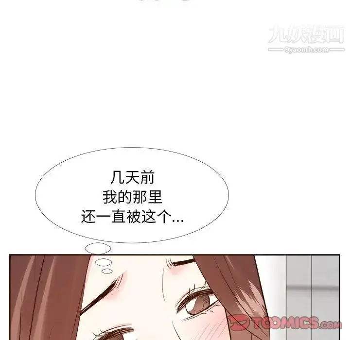 漫画《糖果恋人》第24话第36张图