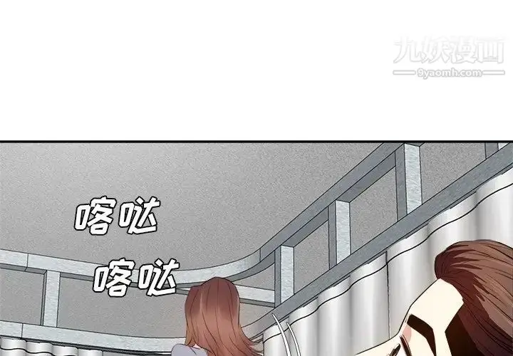 漫画《糖果恋人》第24话第4张图
